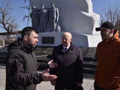 Денис Пушилин осмотрел восстановленный специалистами из Московской области памятник азовстальцам