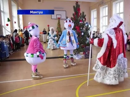 В Мангуше устроили новогодний праздник для детей
