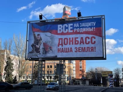 Какие города Донбасса и в какой очередности предстоит еще освобождать российской армии?