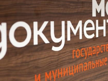 В Мариуполе откроют еще четыре отделения МФЦ