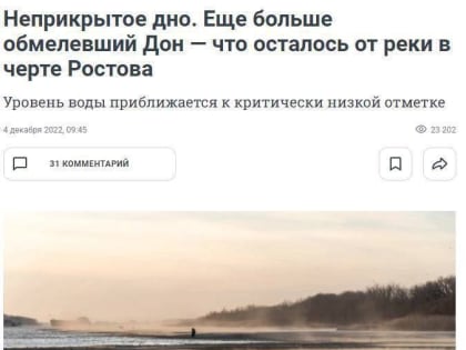 В ДНР заявили про начало строительства водовода из реки Дон