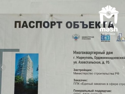 Жители Мариуполя два года ждут восстановления своего дома