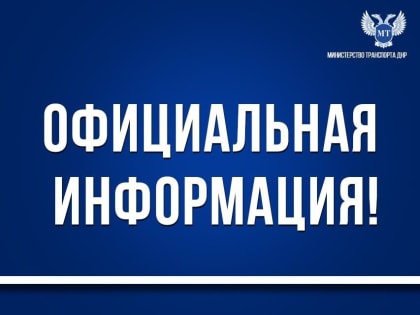 МУП АГМ «МАРИУПОЛЬТРАНС» получена лицензия на деятельность по перевозке пассажиров и иных лиц автобусами