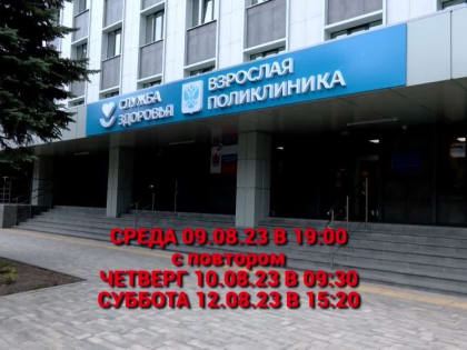 Смотрите новый выпуск программы "МЕДИЦИНА И МЫ" на телеканале "Мариуполь 24"
