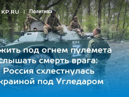 Мой эксклюзивный репортаж с передовой под Угледаром: "немцы в украинской форме", "в гости со своей...