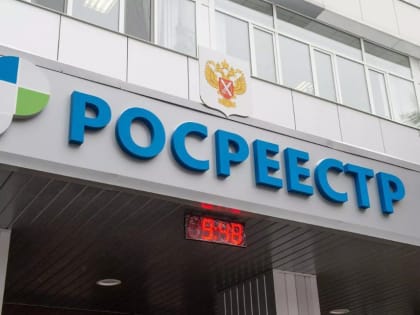 Правительство РФ утвердило размещение управлений Росреестра в ДНР, ЛНР, Запорожской и Херсонской областях