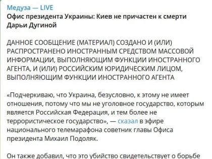 Фейк: Киев не причастен к подрыву автомобиля с Дарьей Дугиной, сообщают проукраинские СМИ и Telegram-каналы со ссылкой н