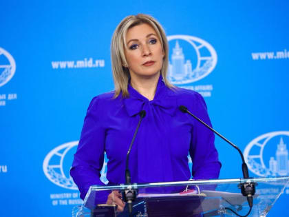 Главные заявления официального представителя МИД РФ Марии Захаровой: