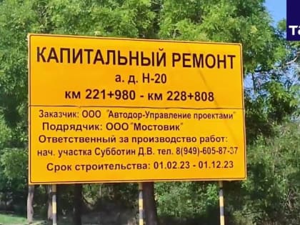 ГК "Автодор" капитально отремонтировал 60 км автодороги из Мариуполя в Ростовскую область на сухопутном коридо