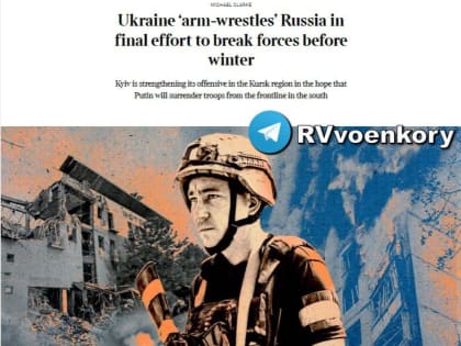 Россия может начать наступление на Днепропетровскую область в 2025 году