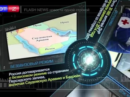 Flash news 14.00 от 16.12.2022