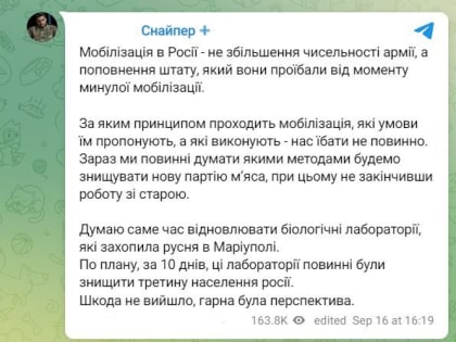 Известный украинский нацист из нацбата ВСУ «Айдар» порадовал подписчиков шутками о массовом геноциде русских