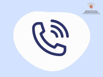 В ДНР начал работу первый медицинский колл-центр