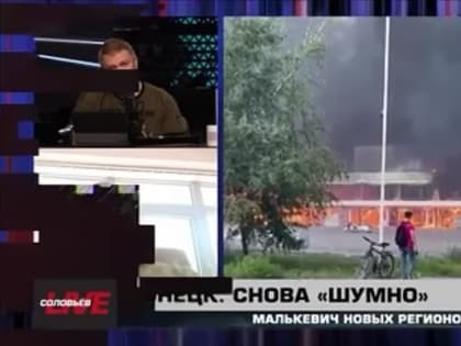 Малькевич Live: Как перевоспитывать поколение украинской молодежи, которая выросла в атмосфере русофобии: опыт ДНР