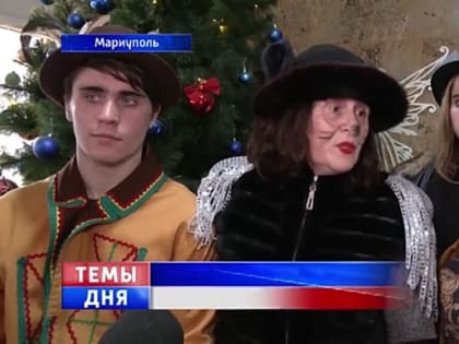В мариупольском Дворце пионеров организовали новогодний праздник для школьников