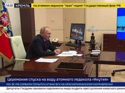 Путин – об освоении Северного морского пути: Просто развитие этого маршрута, особенно с учетом меняющегося климата, чрез