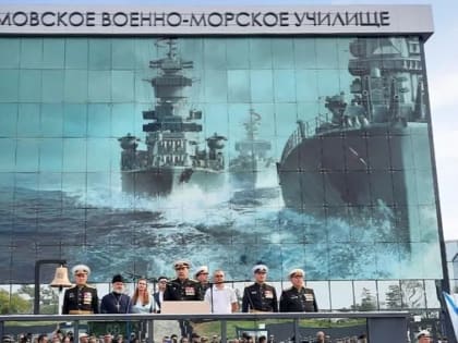 Филиал Нахимовского военно-морского училища открылся в Мариуполе!