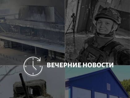 Главные новости в Донецке на этот час – что происходит в городе и республике: