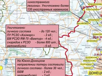 Главное из нового брифинга Минобороны России: