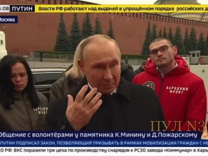 Путин: Мариуполь - известный, очень древний, можно сказать, русский город