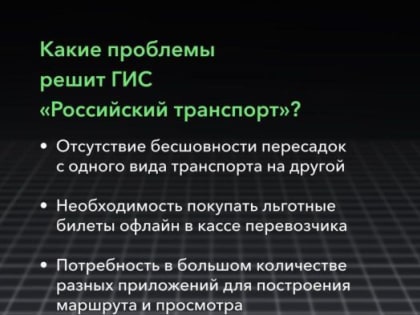 Восстановленный вокзал Мариуполя станет частью ГИС «Российский транспорт»