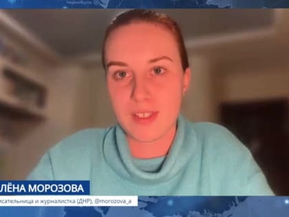 Александр Малькевич: Писательница и журналистка из ДНР Алёна Морозова стала гостьей нашего эфира Малькевич LIVE и была..