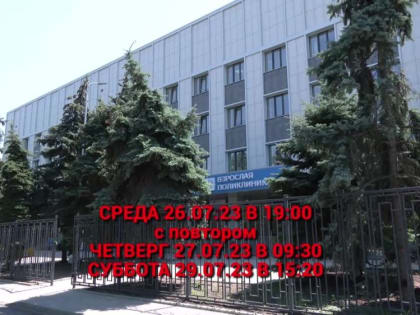 Смотрите новый выпуск программы "МЕДИЦИНА И МЫ" на телеканале "Мариуполь 24"