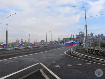 Владимир Путин открыл движение по стратегическому объекту транспортной инфраструктуры ДНР – мосту через реку Кальмиус в 