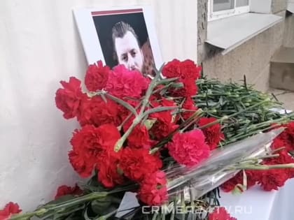 В Керчи в День Героя Отечества открыли мемориальные таблички героям СВО Кириллу Захарову и Олегу Орлову