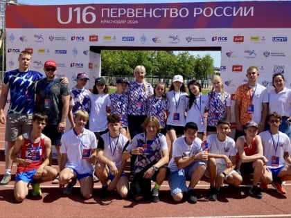 С 20 по 23 июня в Краснодаре проходило Первенство России по легкой атлетике среди юношей и девушек до 16 лет