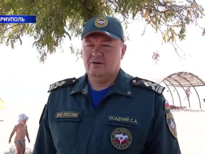 Рейд МЧС России на мариупольском пляже: какие правила безопасного отдыха на водоёмах спасут жизнь?
