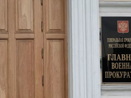 Военная прокуратура утвердила обвинение в отношении солдата ВСУ за приказ об убийстве