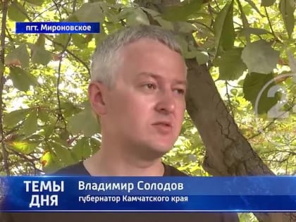 Денис Пушилин посетил школу и МФЦ в пгт. Мироновское
