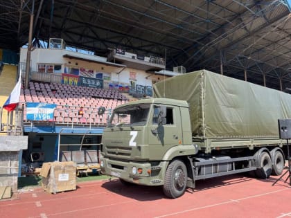 В Луганскую народную республику и Мариуполь направлен очередной гуманитарный груз в рамках масштабной акции «Щит добра»