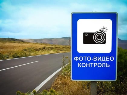 В ДНР планируется внедрение системы автоматической фиксации нарушений правил дорожного движения