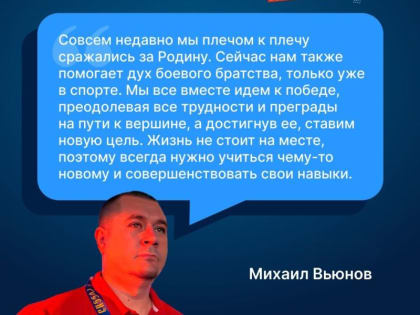 Михаил Вьюнов игрок команды ДНР по волейболу сидя до событий весны 2014 года был успешным предпринимателем