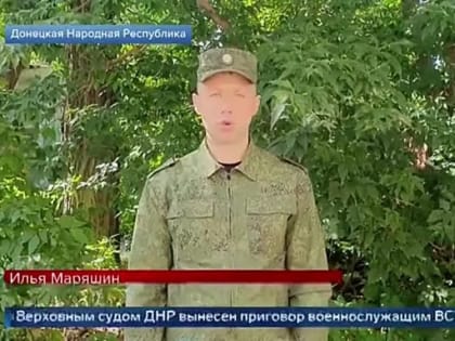 Верховный суд ДНР вынес еще один строгий приговор боевикам за преступления против мирных жителей