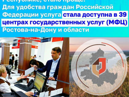 Управление Росреестра по ДНР: документы по экстерриториальному принципу 