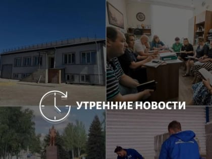 Главные новости в Донецке на этот час – что происходит в городе и республике: