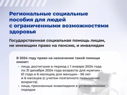 В Правительстве ДНР рассказали о региональных соцпособиях для людей с ограниченными возможностями здоровья