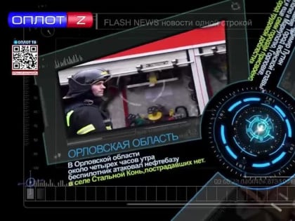 Flash news 13.00 от 15.11.2022