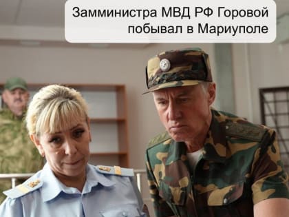 Александр Горовой с рабочей поездкой посетил Мариуполь