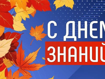 Уважаемые учителя и родители! Дорогие ребята!