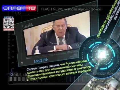 Flash news 15.30 от 26.12.2022