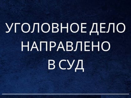 Прокуратура Донецкой Народной Республики направила в суд уголовное дело в отношении военнослужащего особого отряда специ