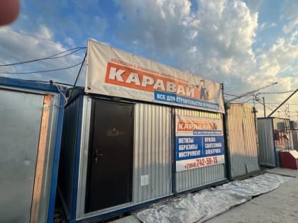 В Мариуполе открылась торговая сеть Тульской области