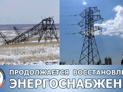 Продолжается восстановление энергоснабжения на освобожденных территориях