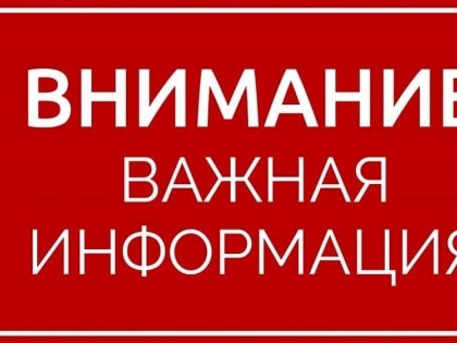 ВНИМАНИЮ ВЛАДЕЛЬЦЕВ КОММЕРЧЕСКИХ ПОМЕЩЕНИЙ НА «ШЕСТОМ УЧАСТКЕ»