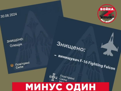 Итак, специальным указом президента Украины был уволен со своего поста командующий «воздушными силами» Николай Олещук