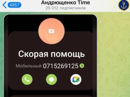 Фейк: Жителям Мариуполя приходится дозваниваться в «скорую помощь» по длинному номеру, который трудно запомнить, пишет с